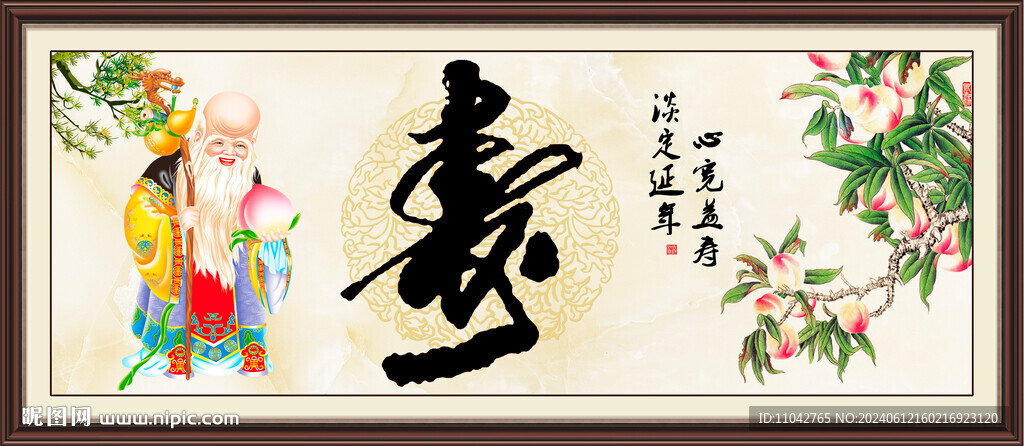 老寿星