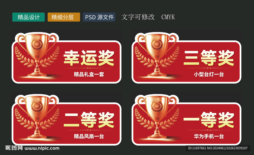 异形奖牌