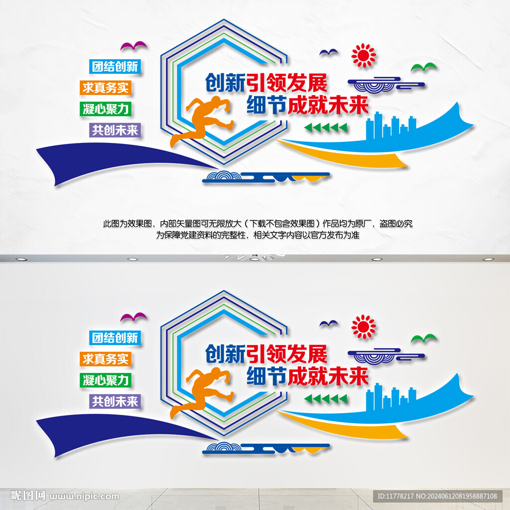 企业励志标语文化 