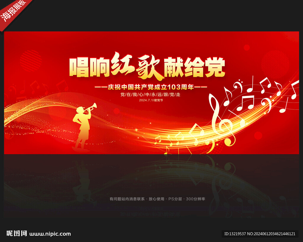 红歌会