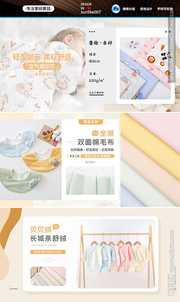 首页轮播海报