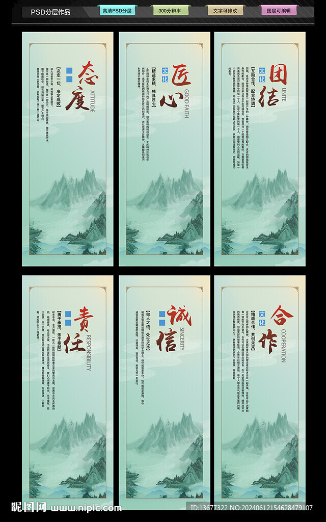 中国风企业文化