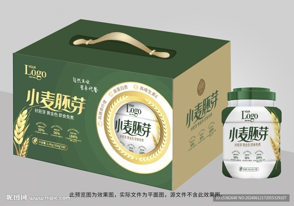 小麦胚芽燕麦礼盒包装