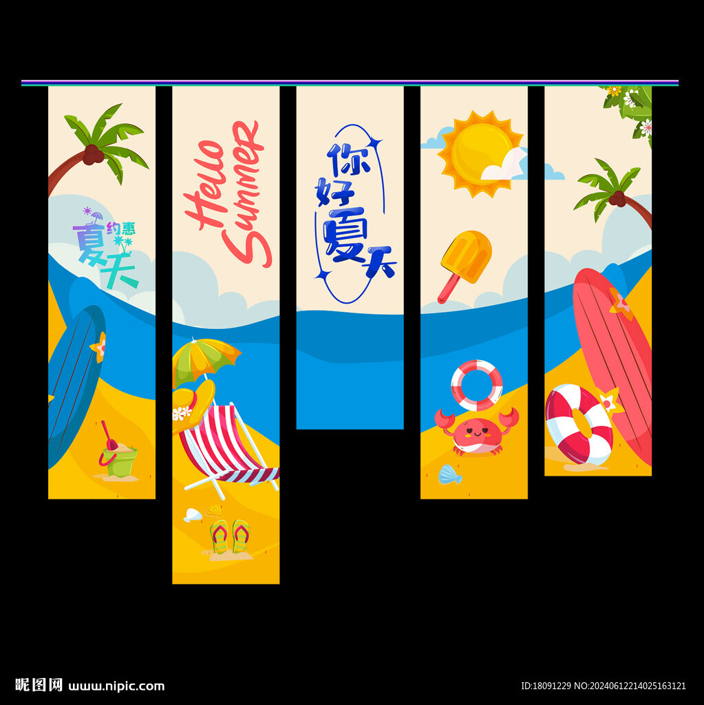 夏天