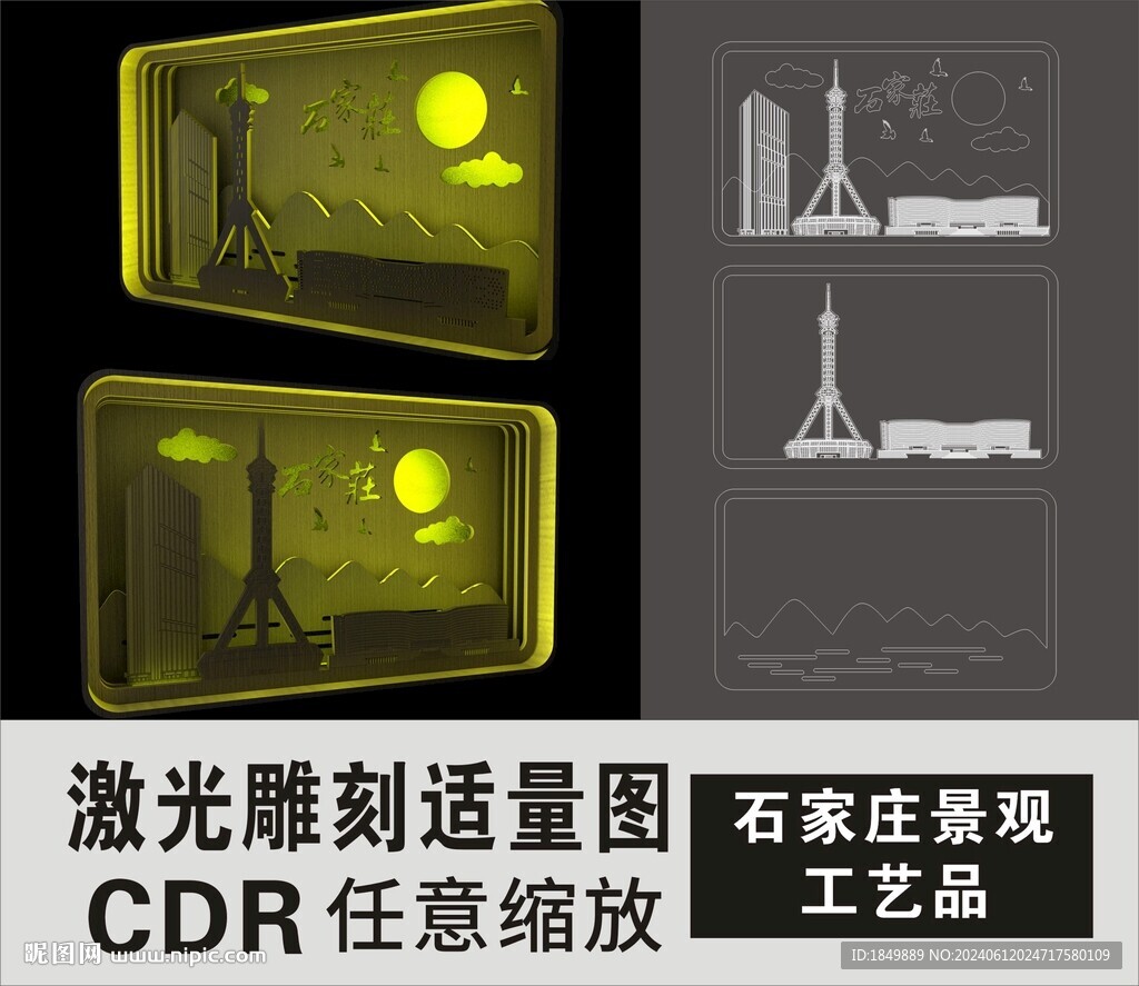 石家庄景观