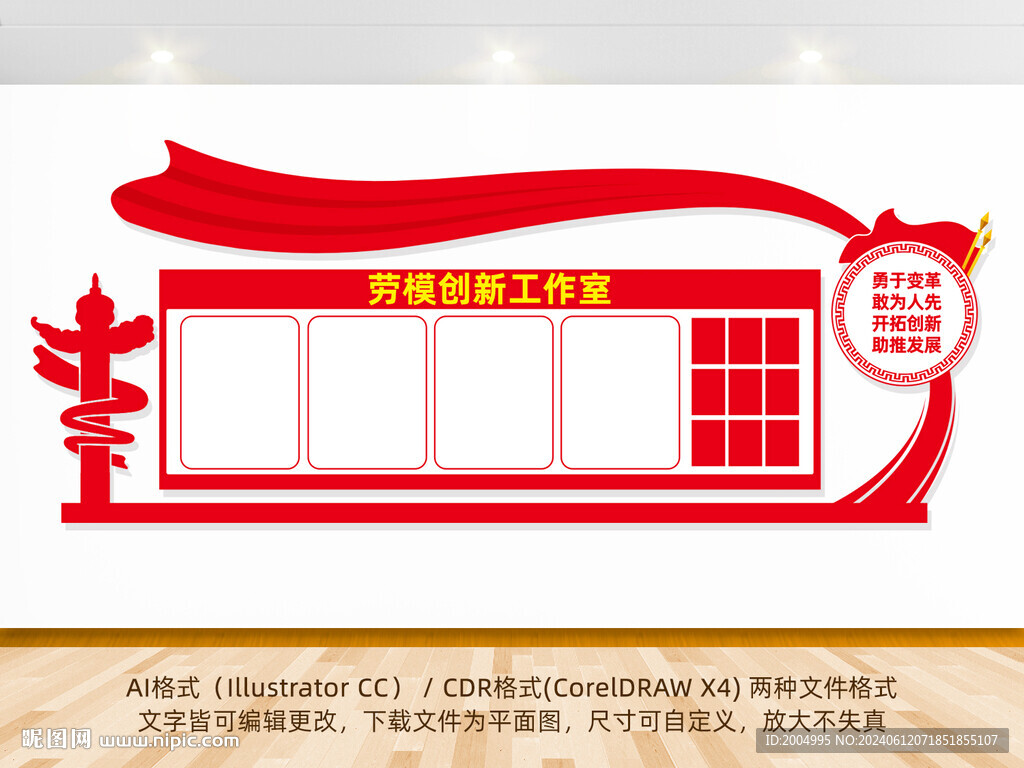 劳模创新工作室