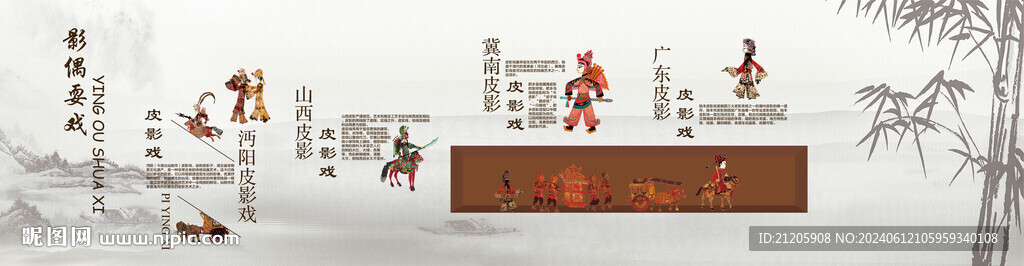 皮影