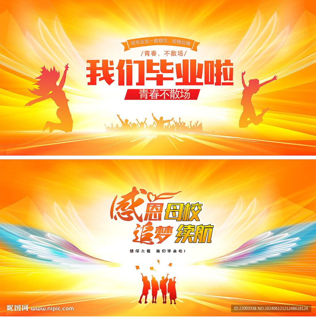 毕业典礼