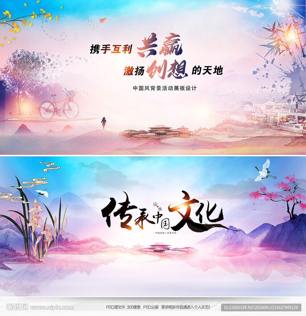 中国风