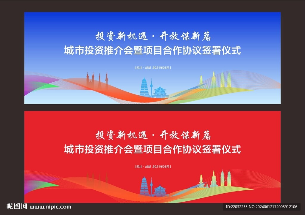会议背景