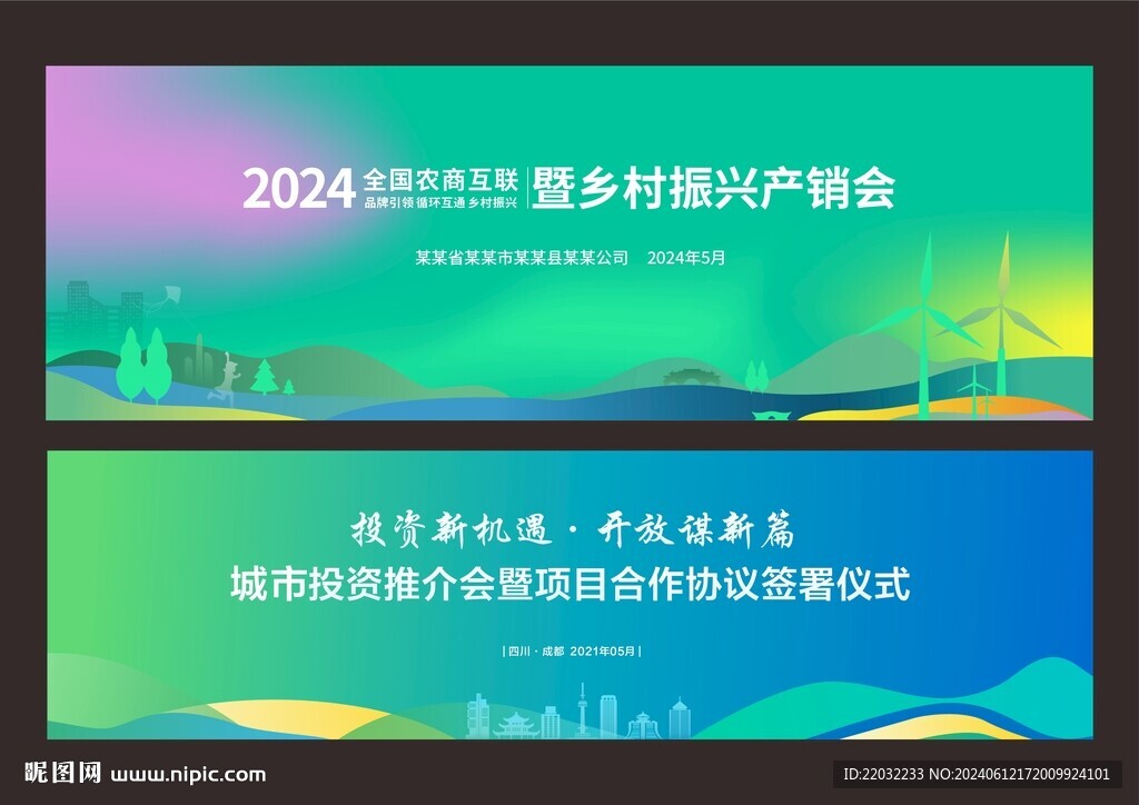 绿色背景