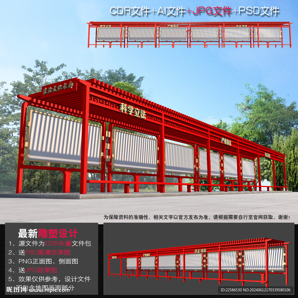 法治文化长廊