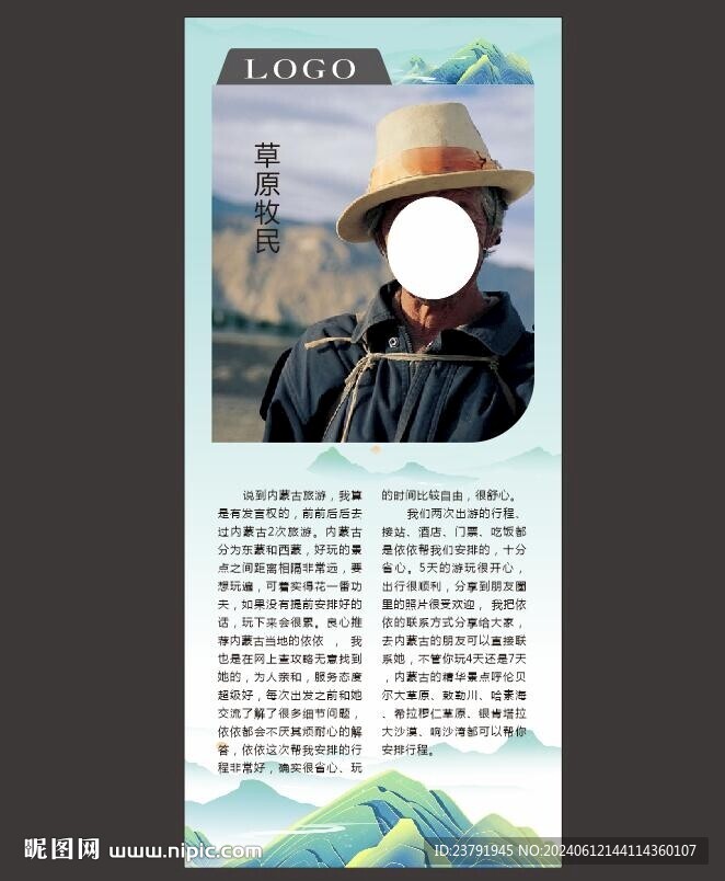 人物简介