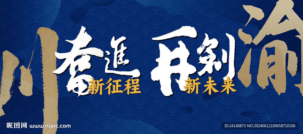 活动主kv