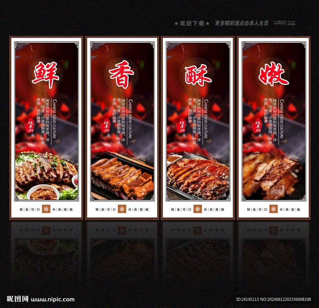 烤羊排