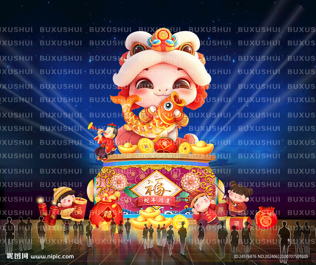 2025蛇年卡通灯组