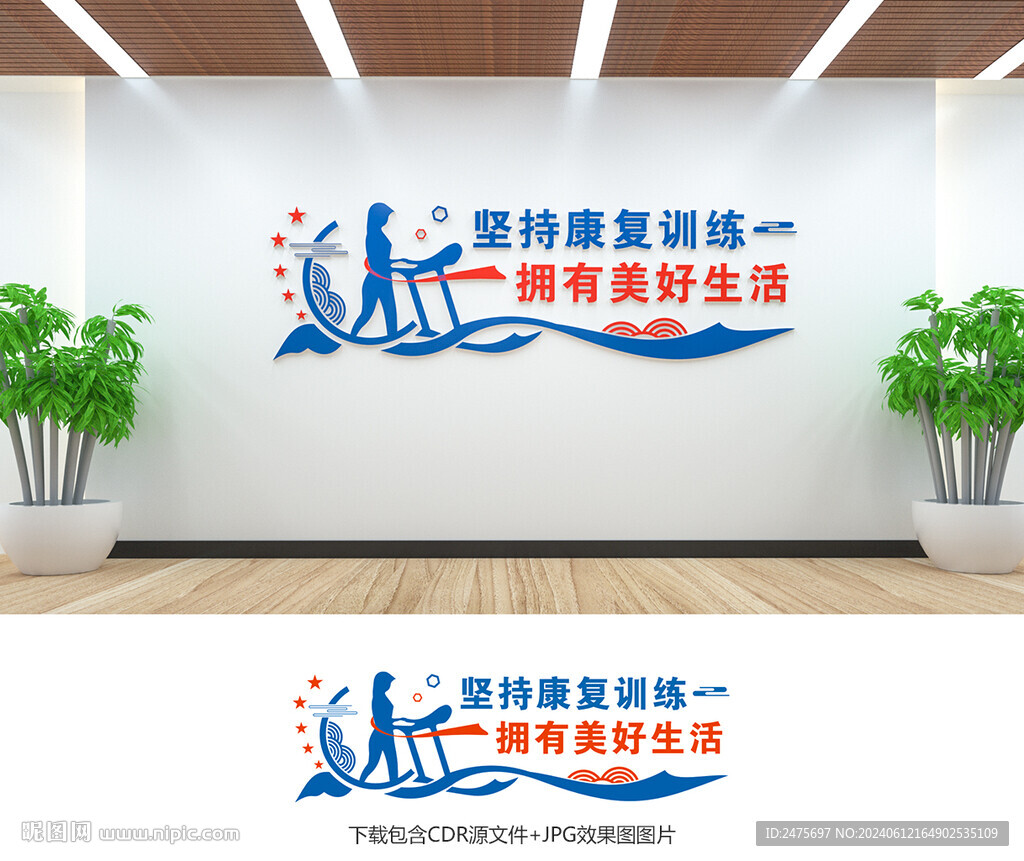 康复室