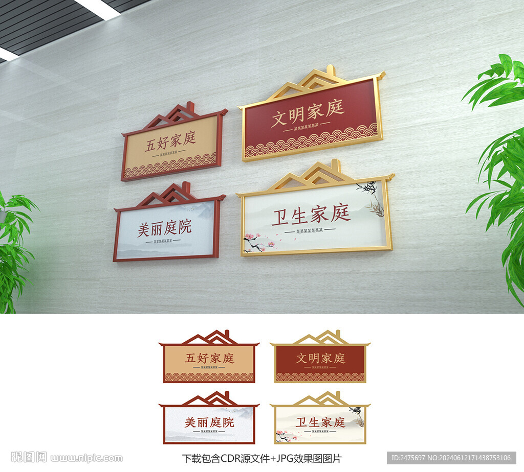 美丽庭院