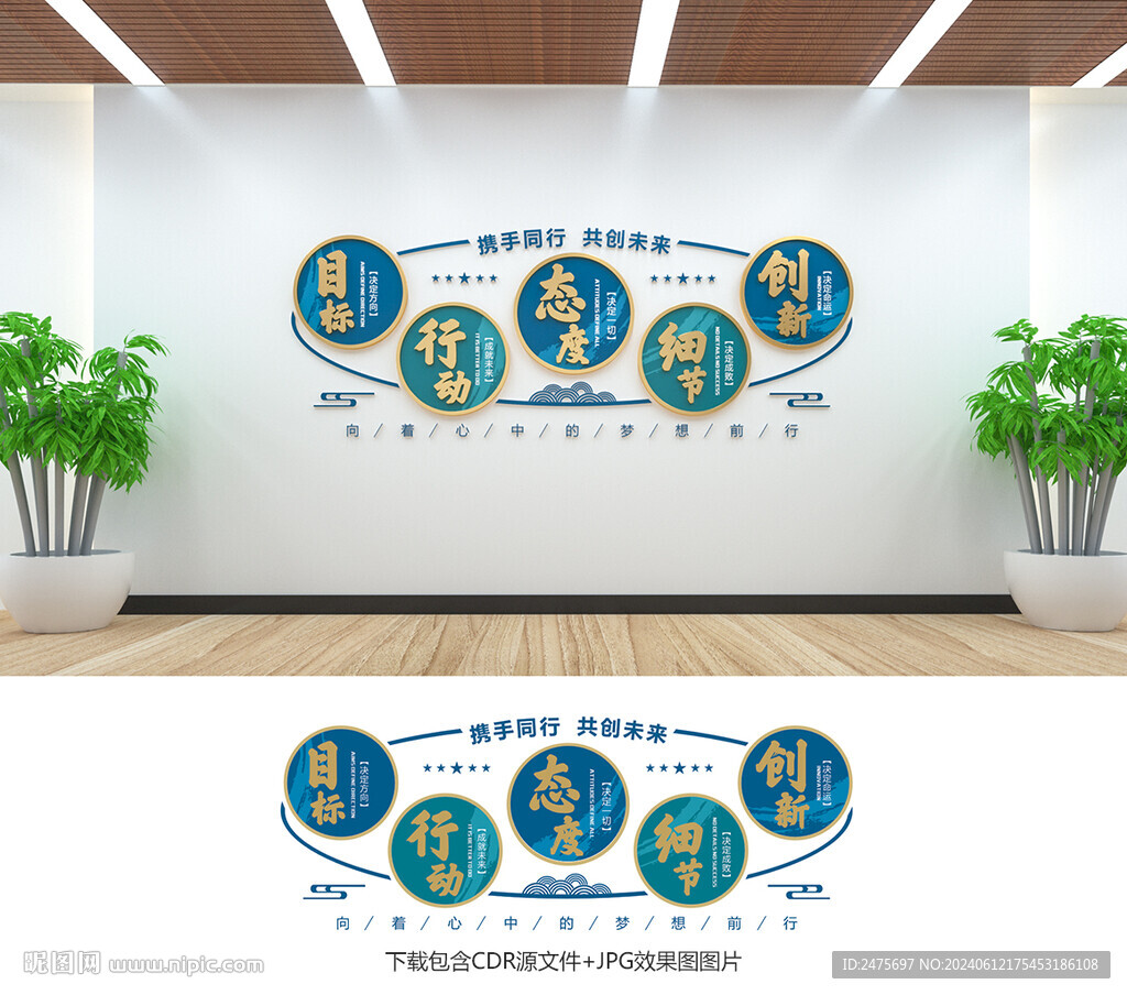 企业文化墙