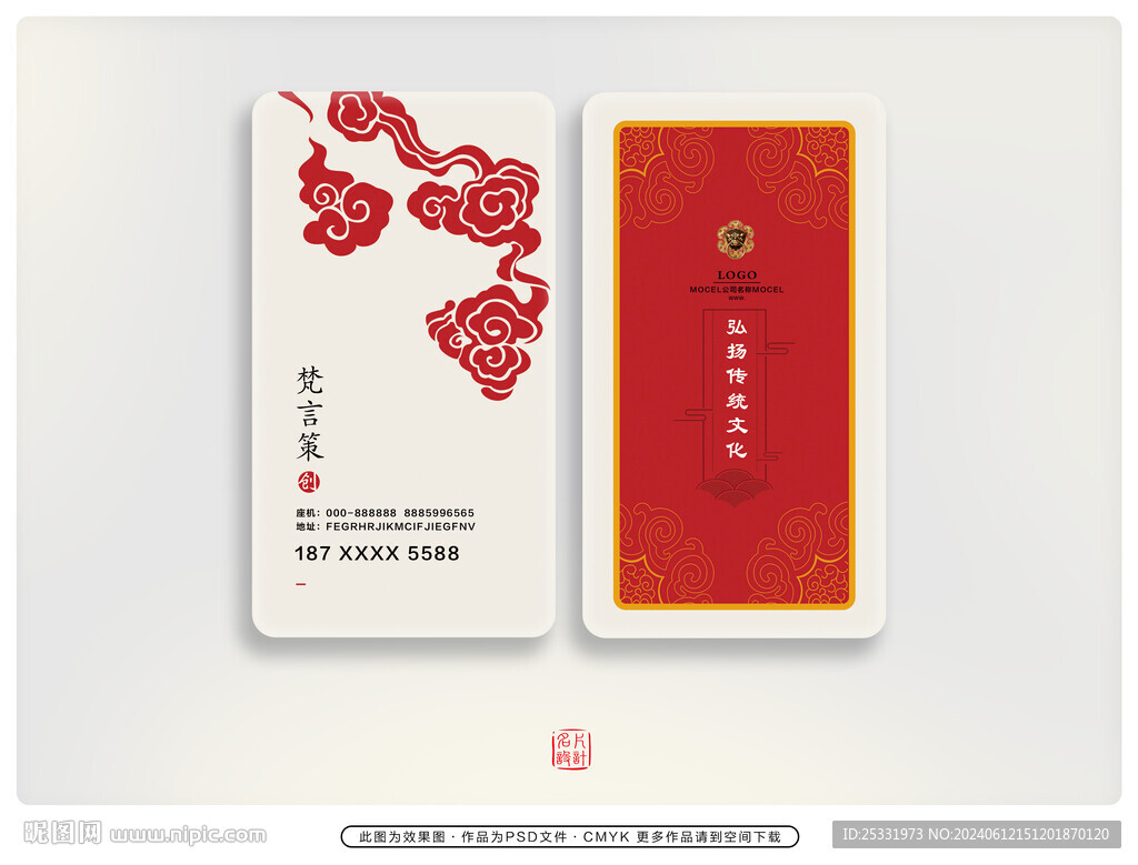古典名片