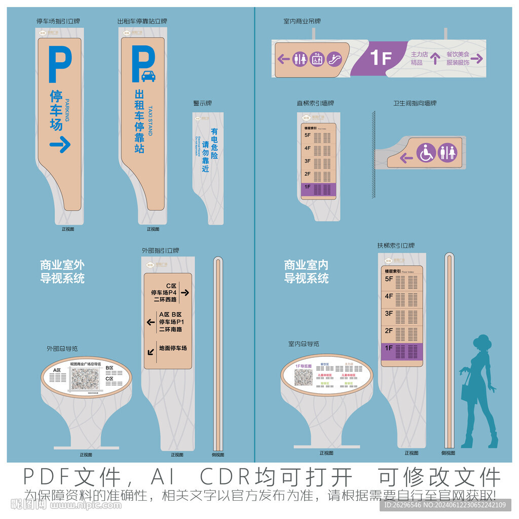 商场导视系统