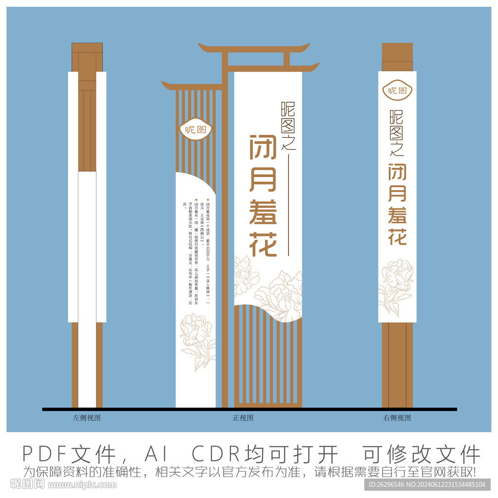 新中式精神堡垒