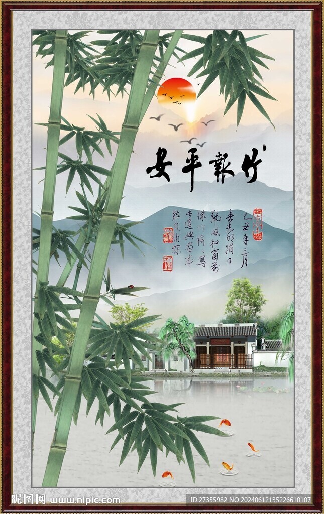 竹报平安