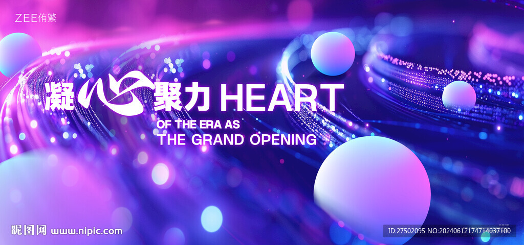 紫色科技会议