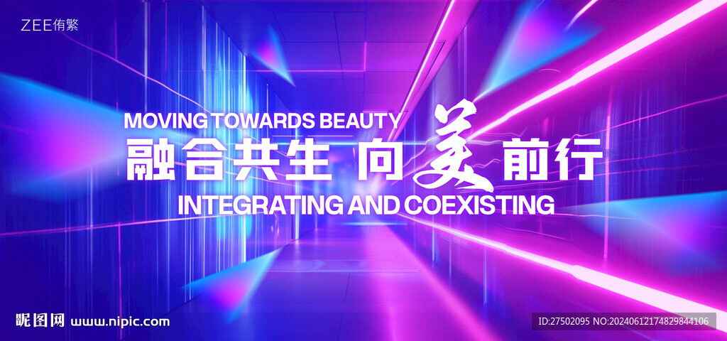蓝色科技会议