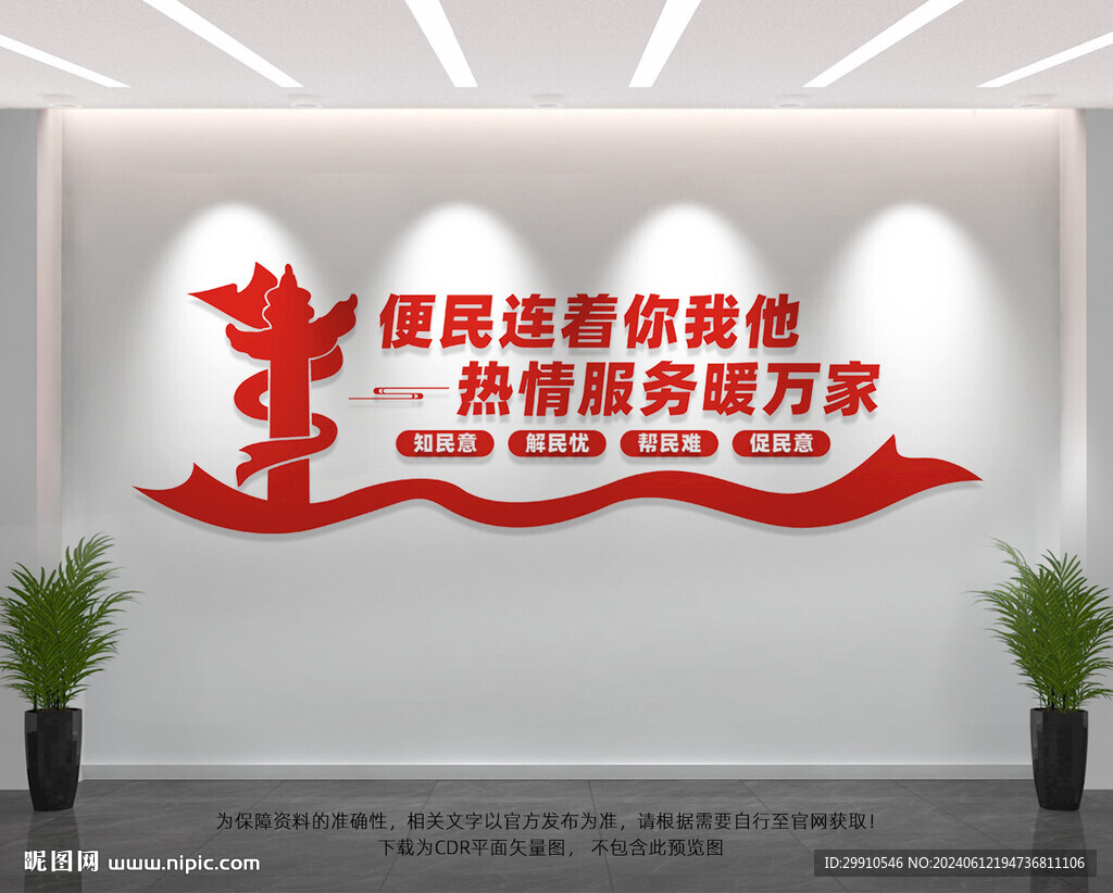 便民服务中心