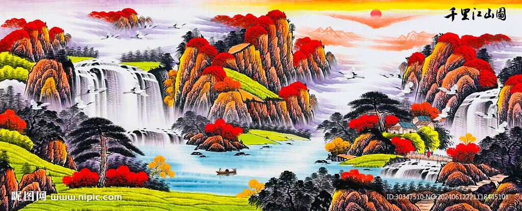 千里江山图