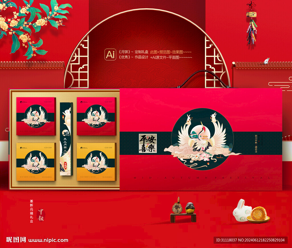 中秋包装 月饼礼盒