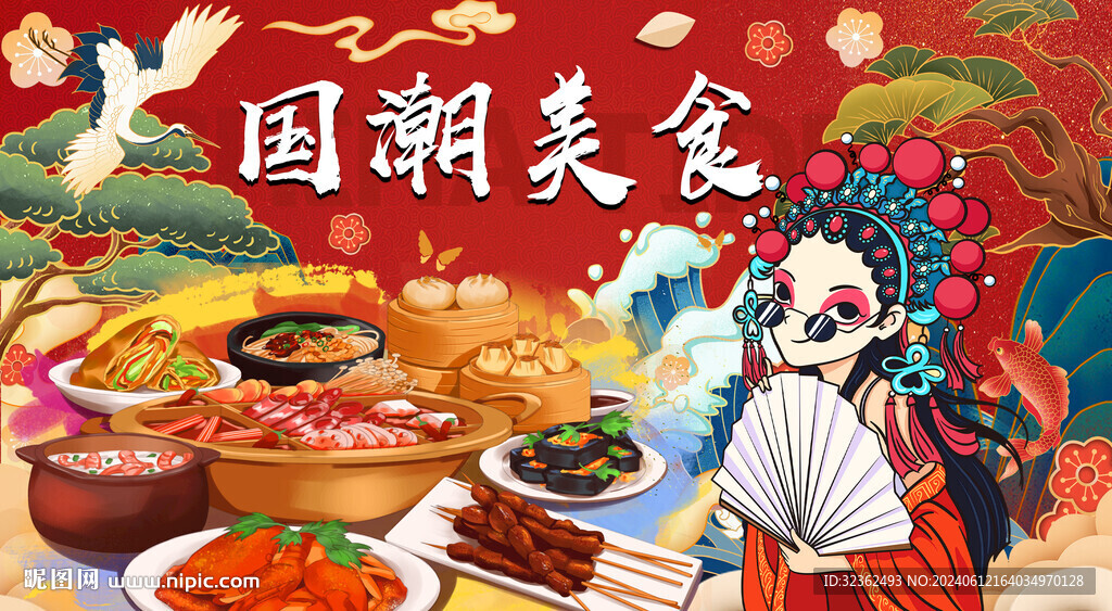 国潮美食背景墙
