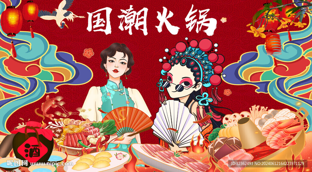 国潮火锅背景墙