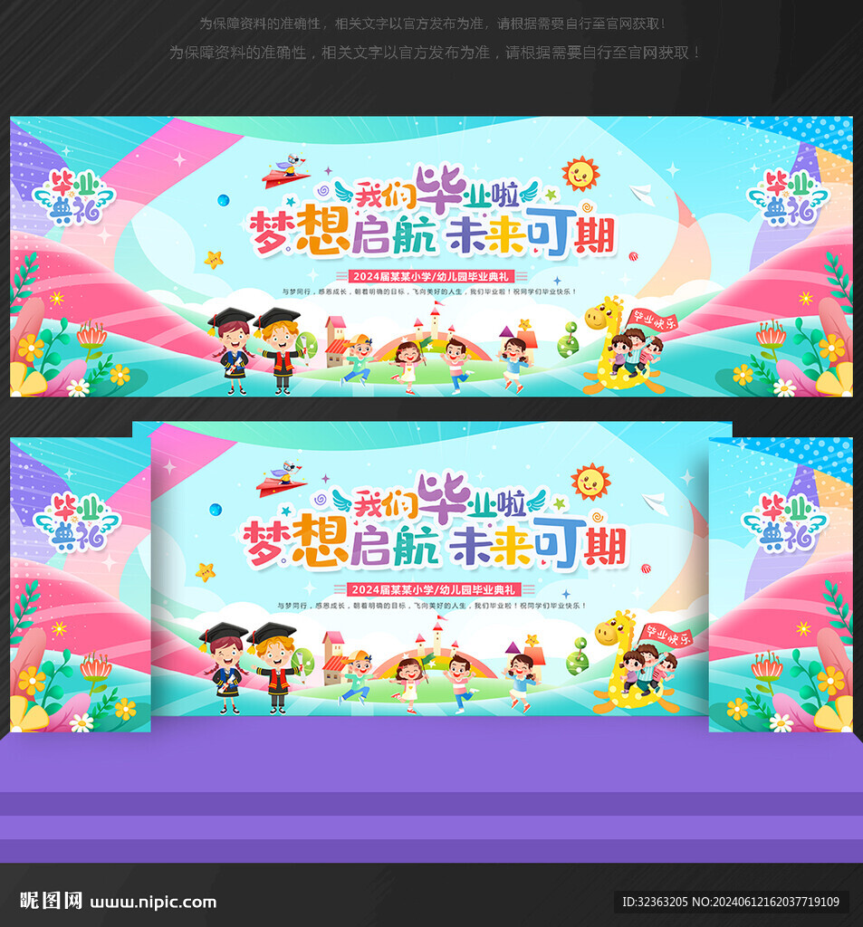 我们毕业啦