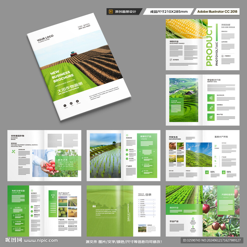农业合作社画册