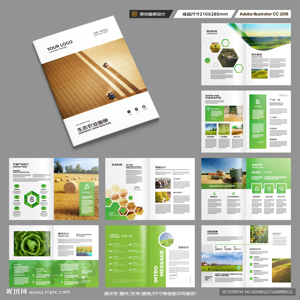 农业画册