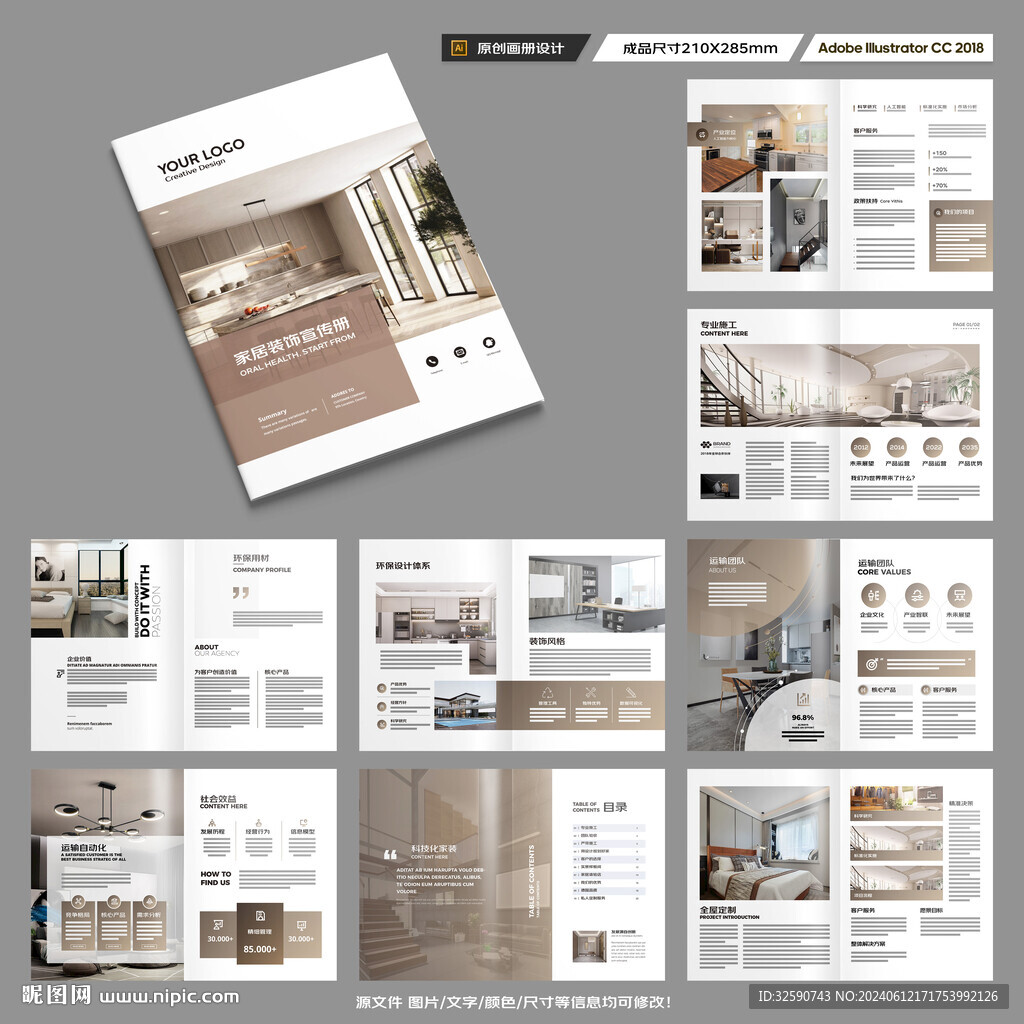 室内装饰画册