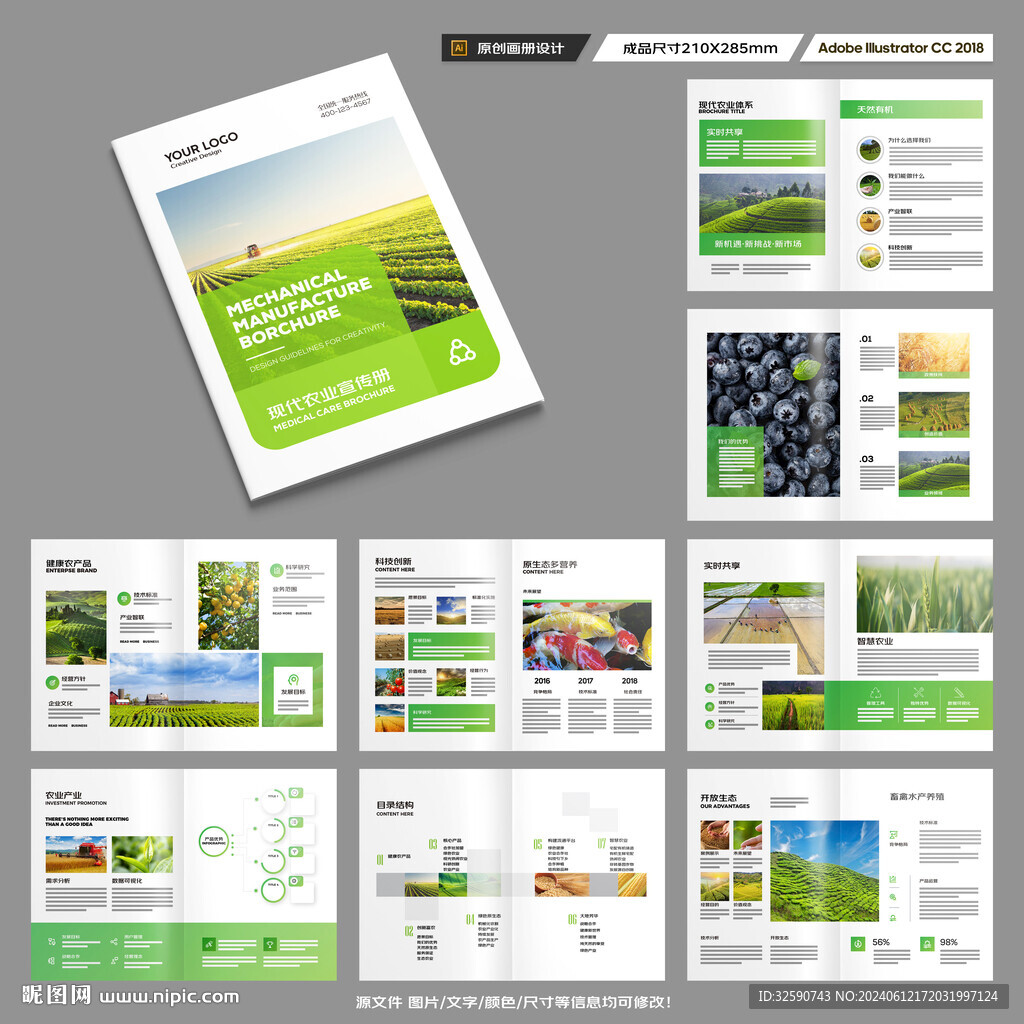 农产品画册
