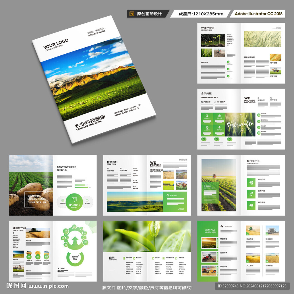 农业合作社画册