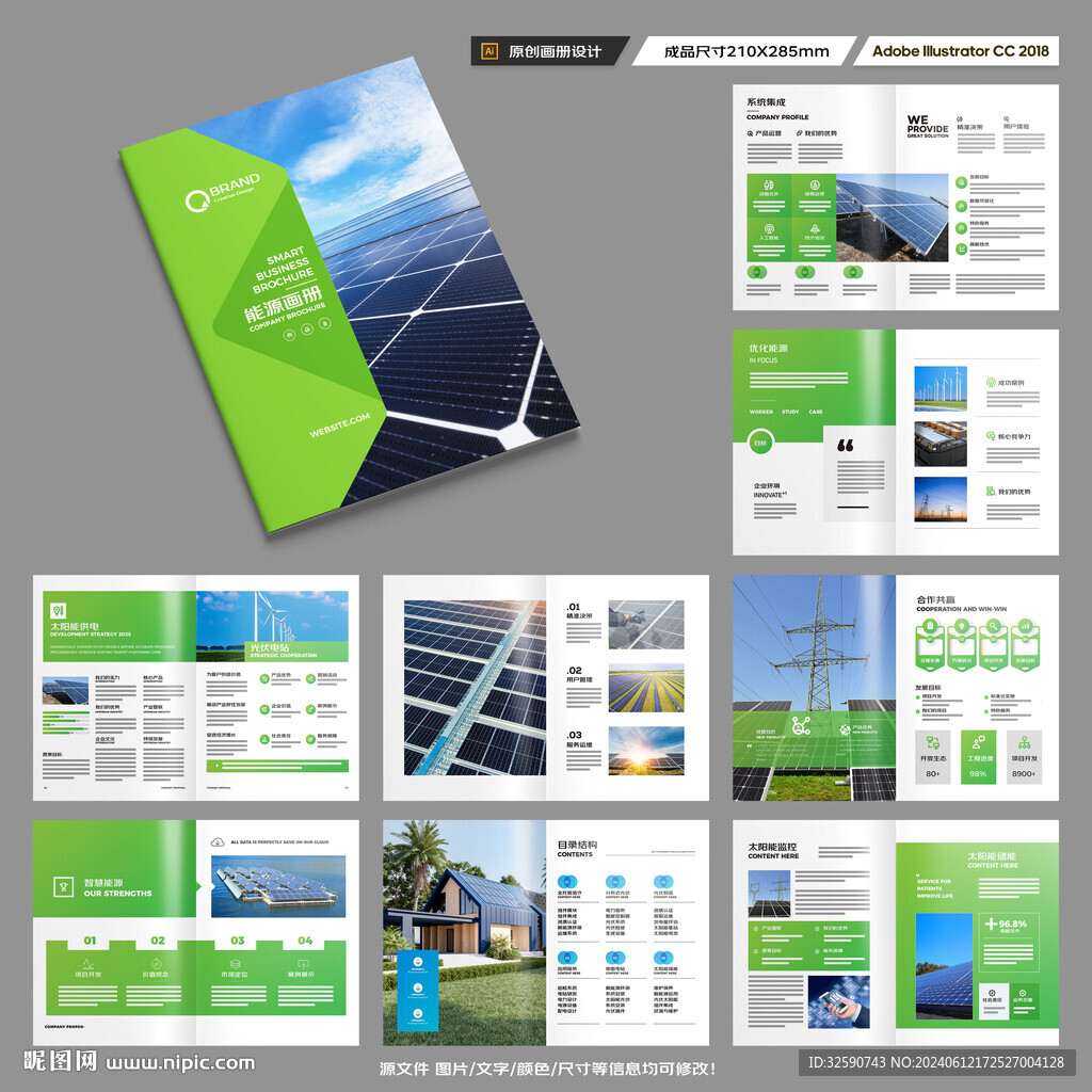 绿色环保宣传册