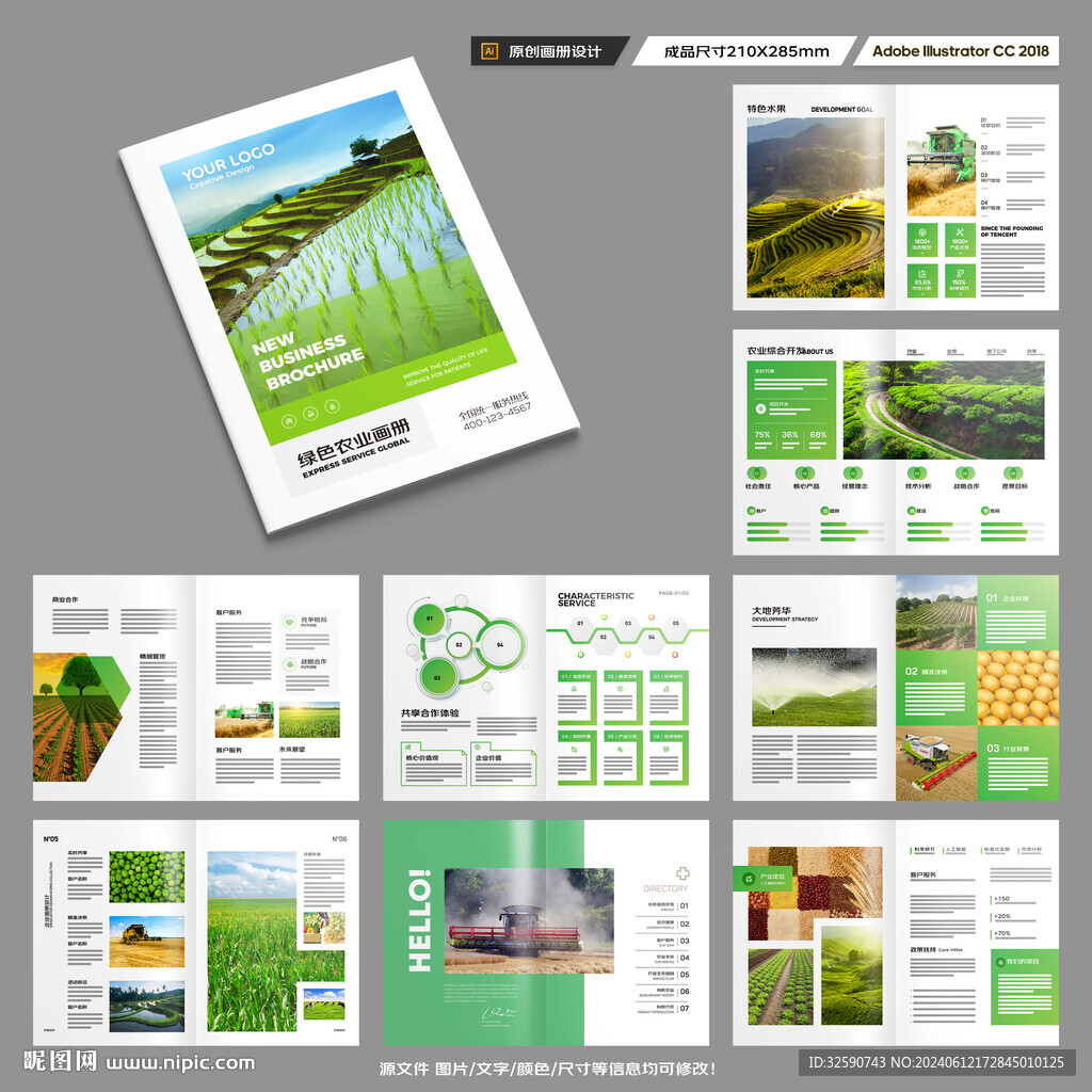 农业合作社画册