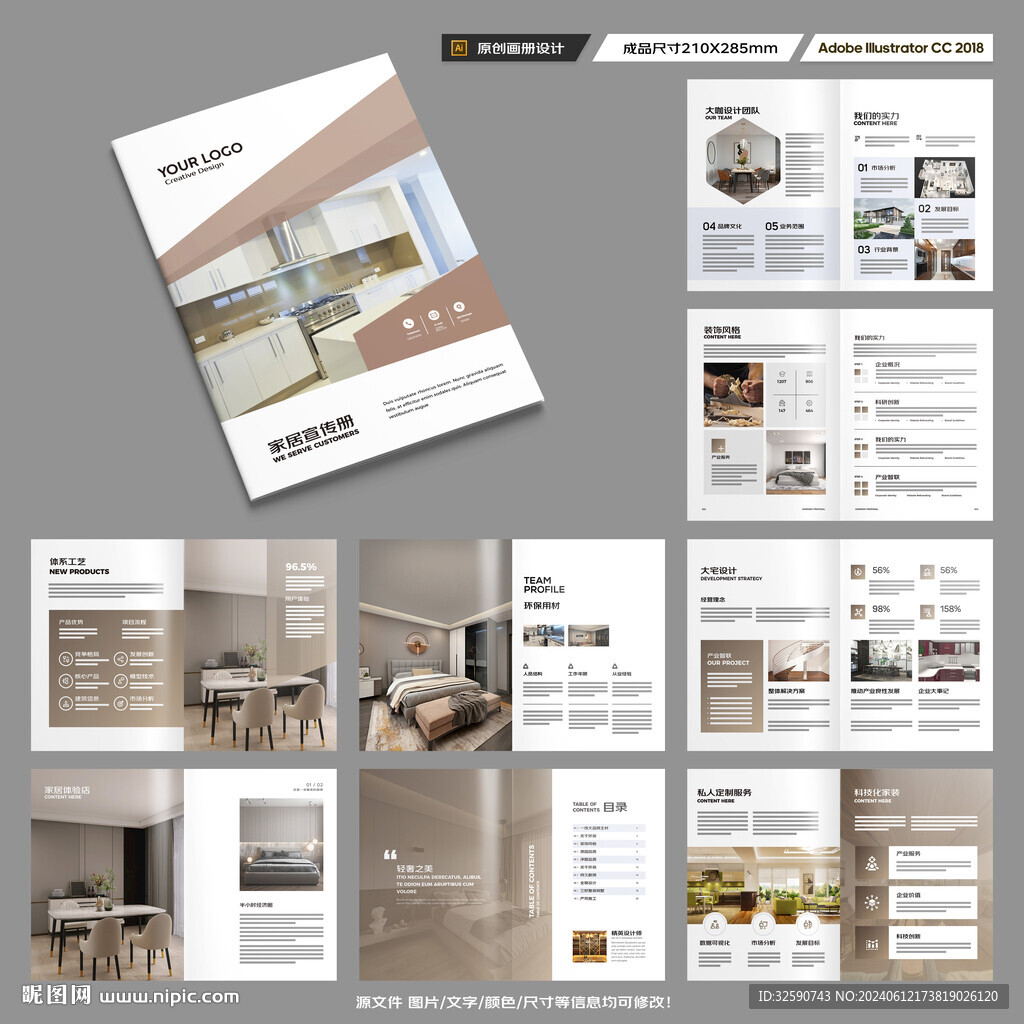 品牌家具画册