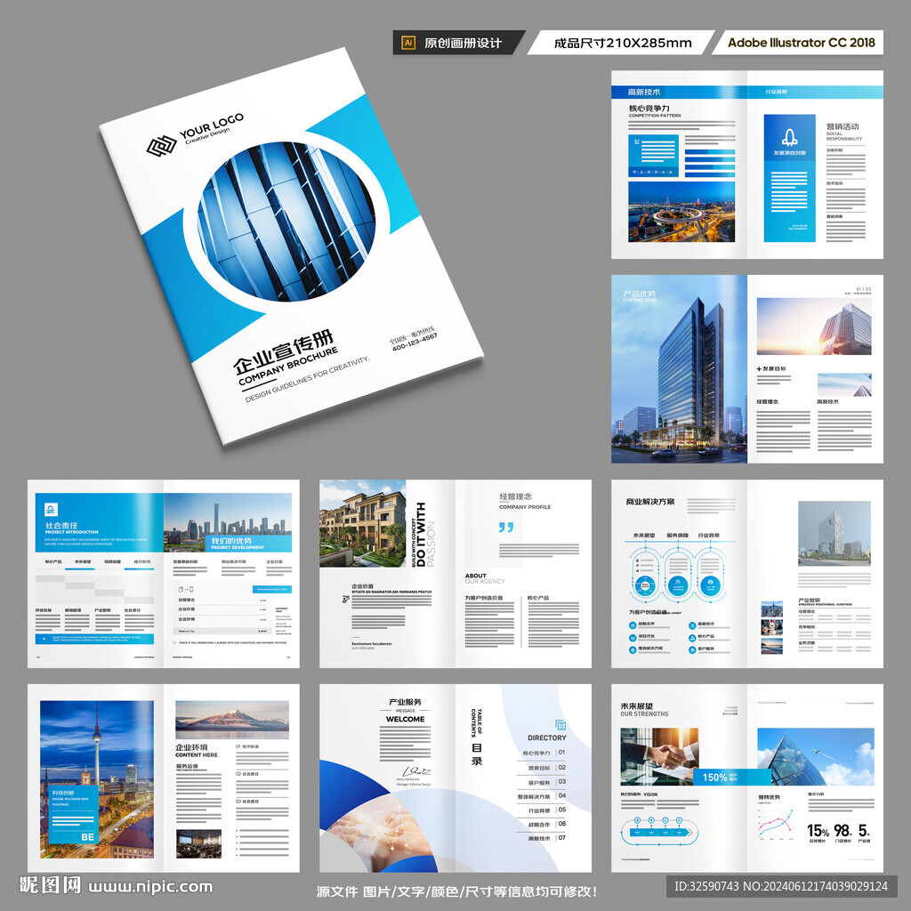 企业画册