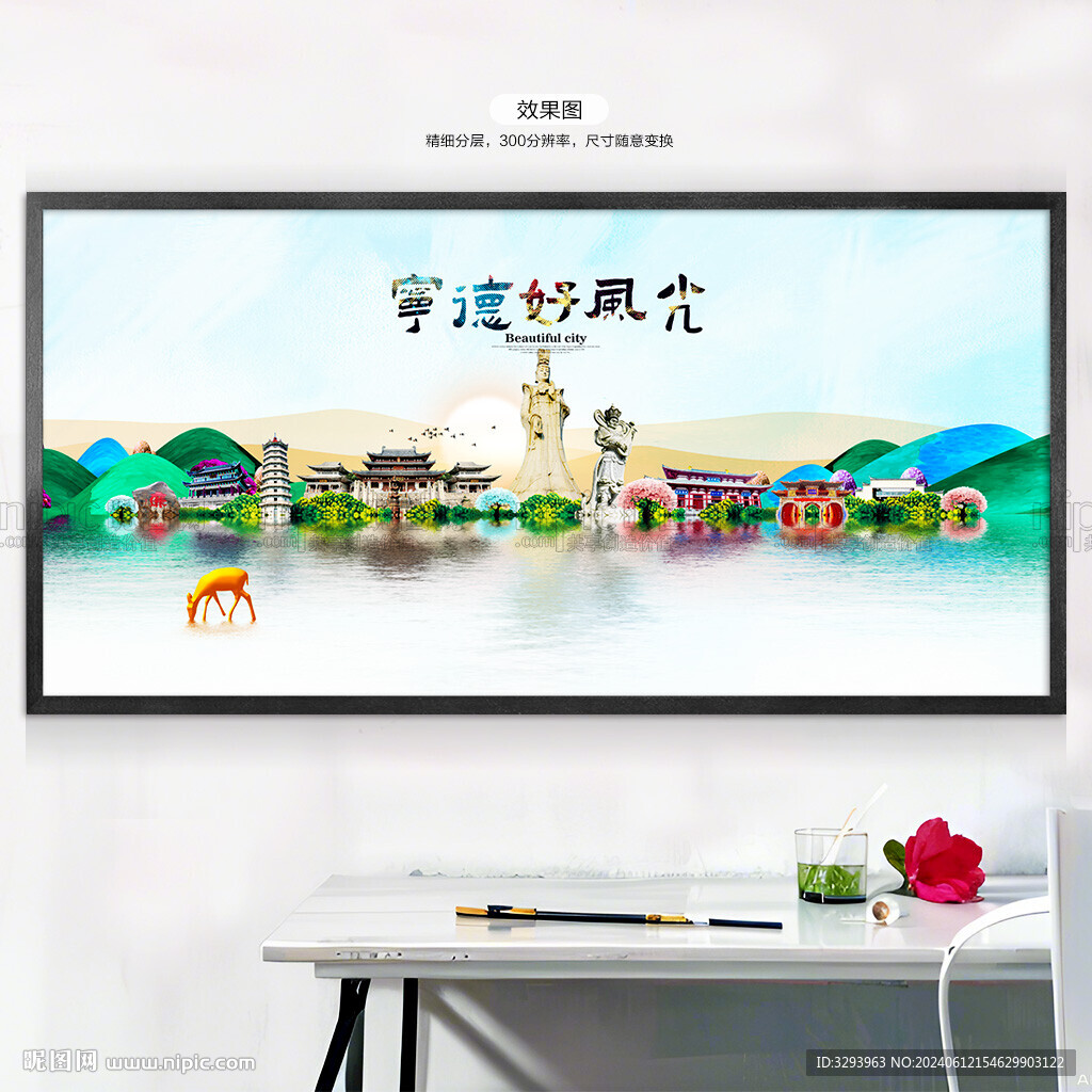 宁德旅游