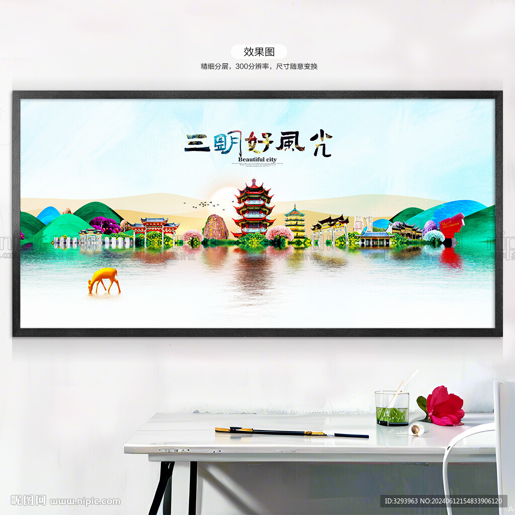 三明旅游