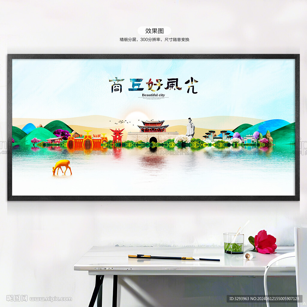 商丘旅游