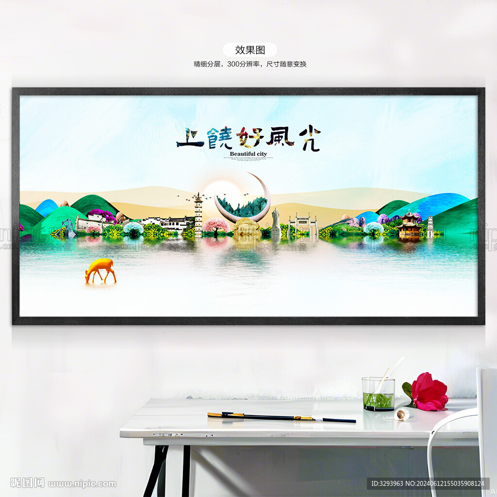 上饶旅游