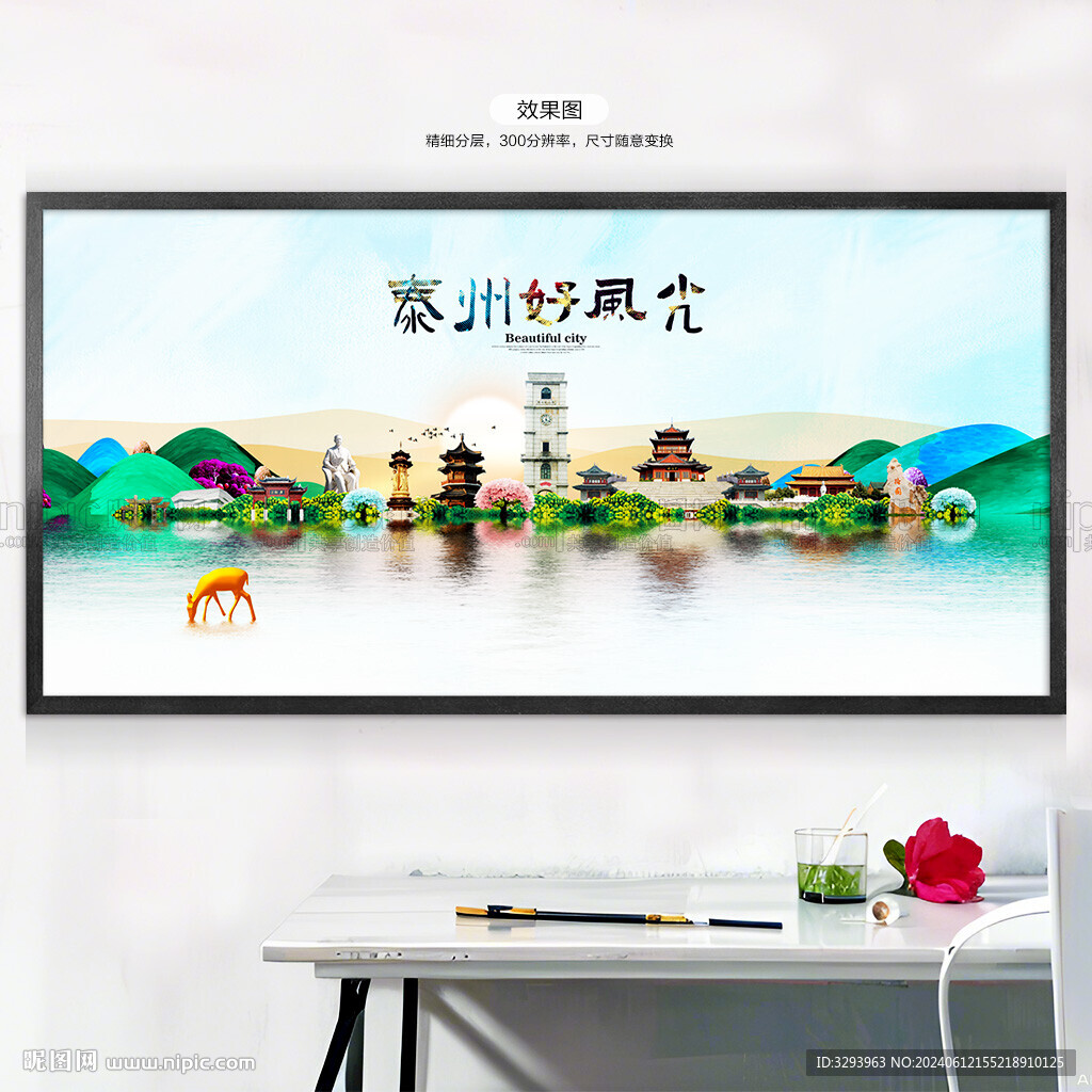 泰州