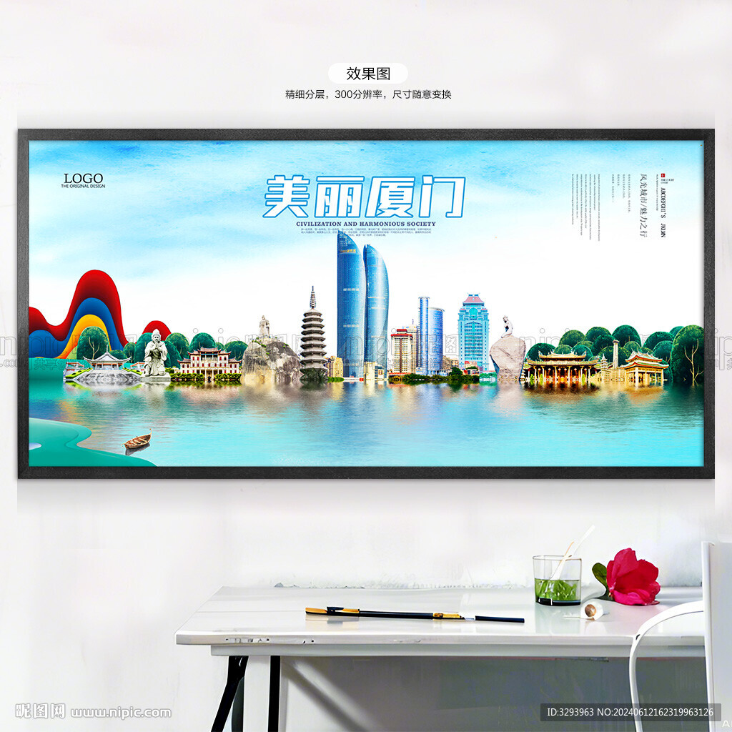 厦门旅游